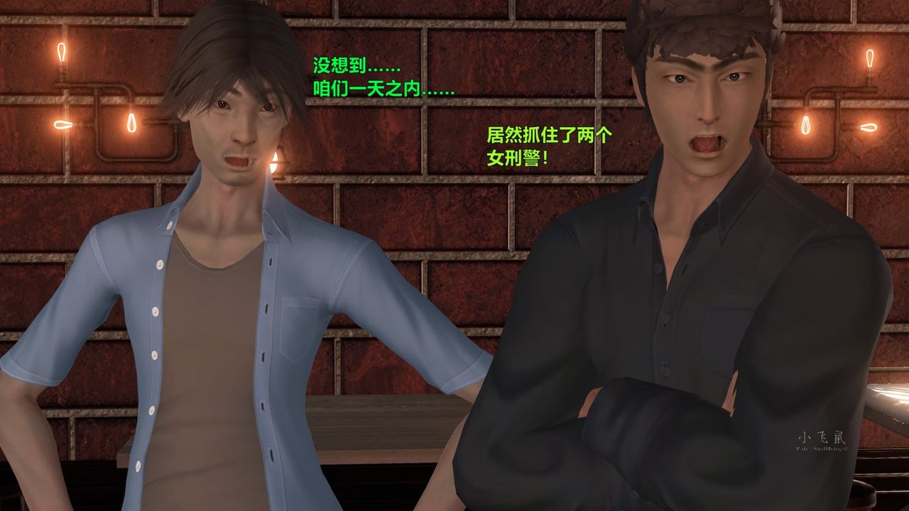 [3D]蹂躏女刑警之女警炼狱第06话