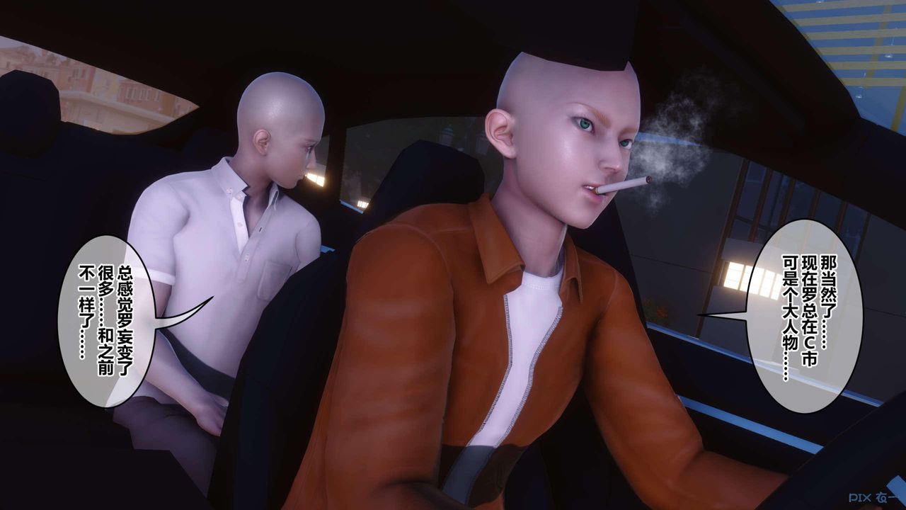 [3D]秘密高清无码版第130话