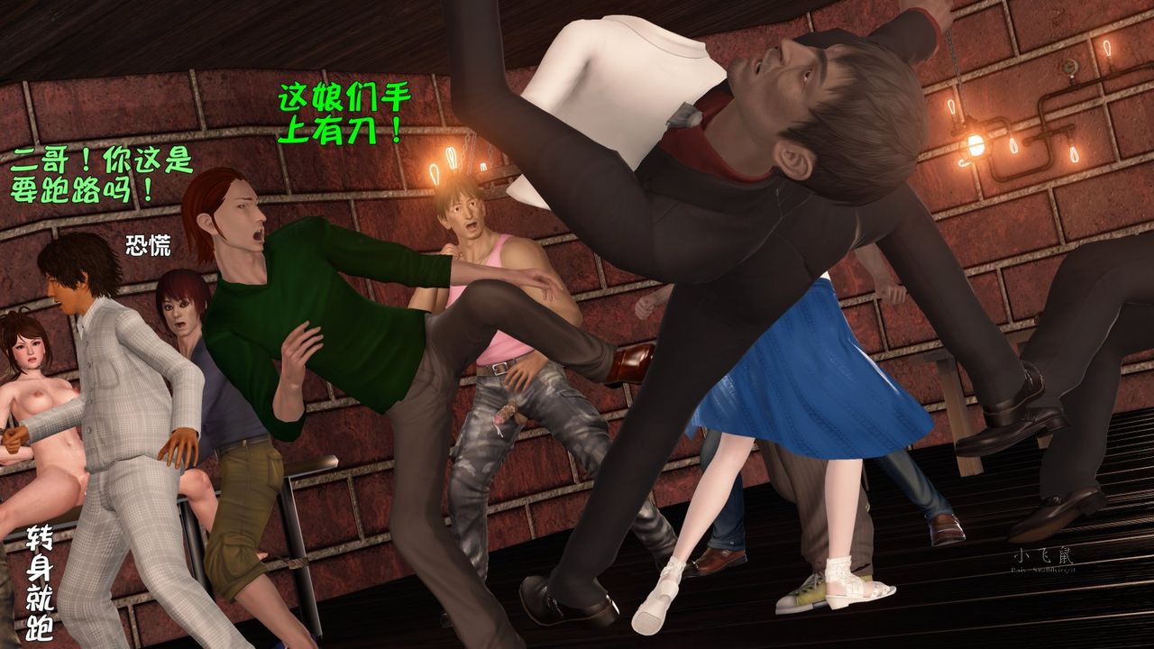 [3D]蹂躏女刑警之女警炼狱第07话