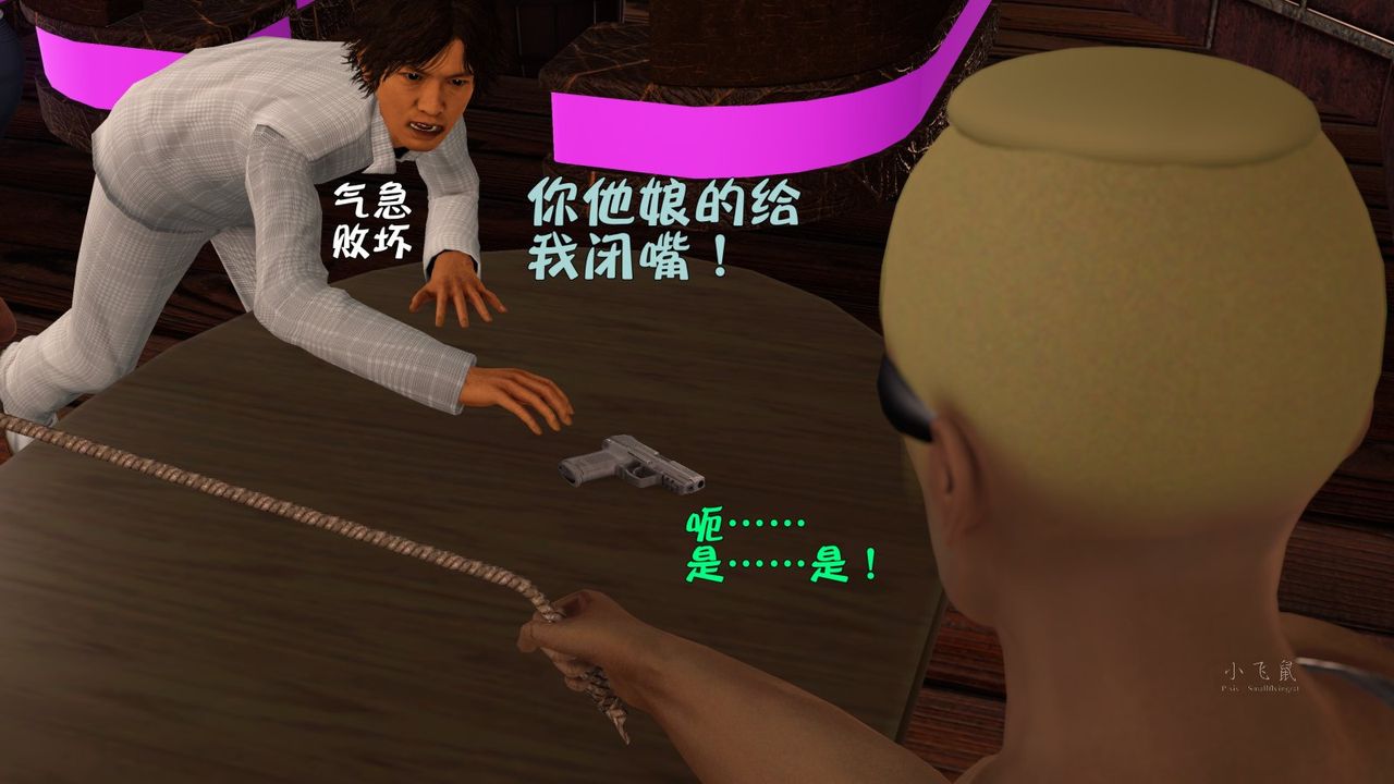 [3D]蹂躏女刑警之女警炼狱第07话