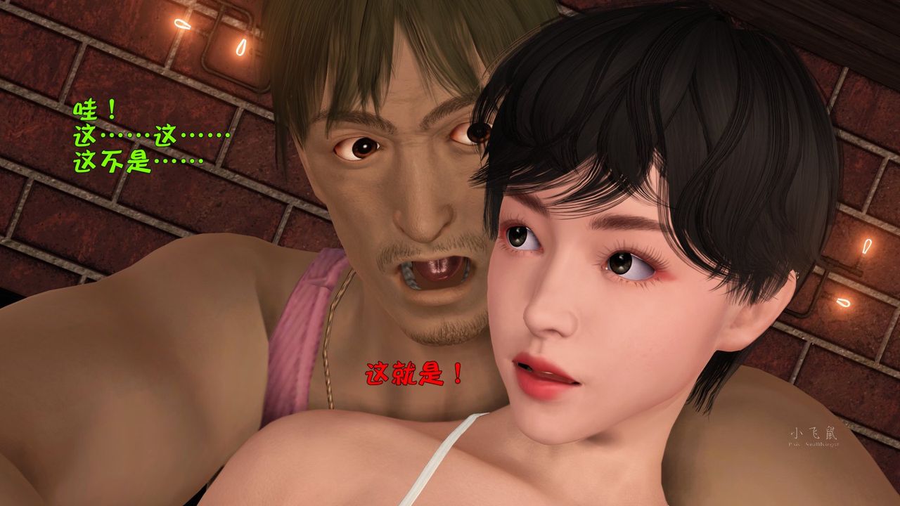 [3D]蹂躏女刑警之女警炼狱第07话