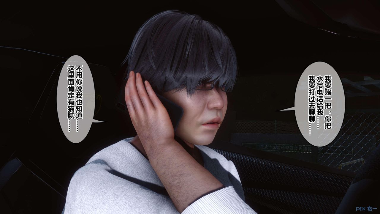 [3D]秘密高清无码版第130话