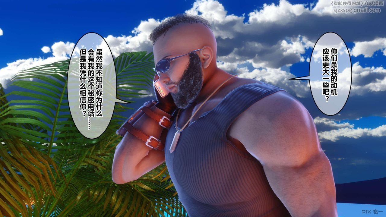 [3D]秘密高清无码版第130话