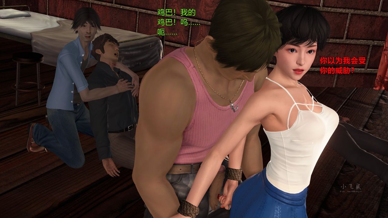 [3D]蹂躏女刑警之女警炼狱第07话