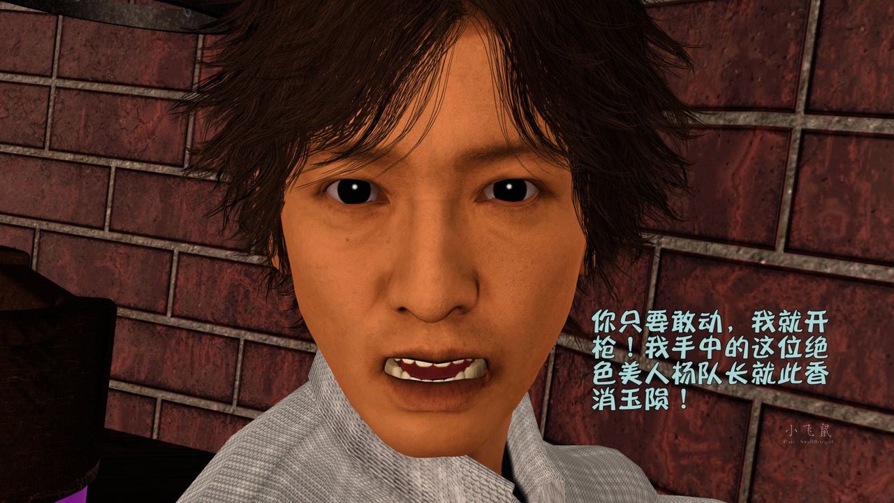 [3D]蹂躏女刑警之女警炼狱第07话