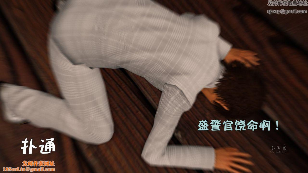 [3D]蹂躏女刑警之女警炼狱第07话