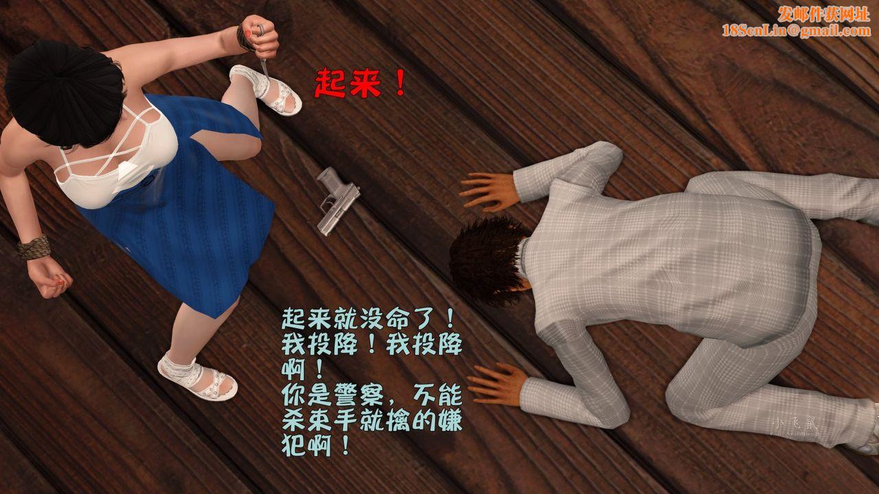 [3D]蹂躏女刑警之女警炼狱第08话