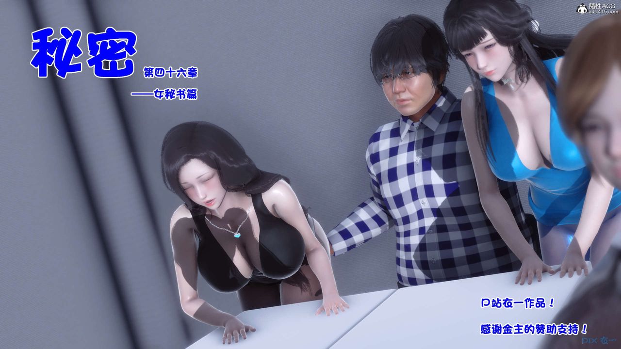 [3D]秘密高清无码版第131话