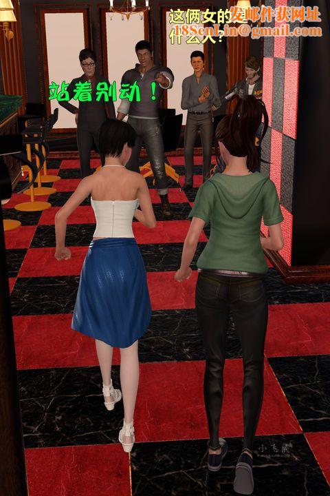 [3D]蹂躏女刑警之女警炼狱第08话