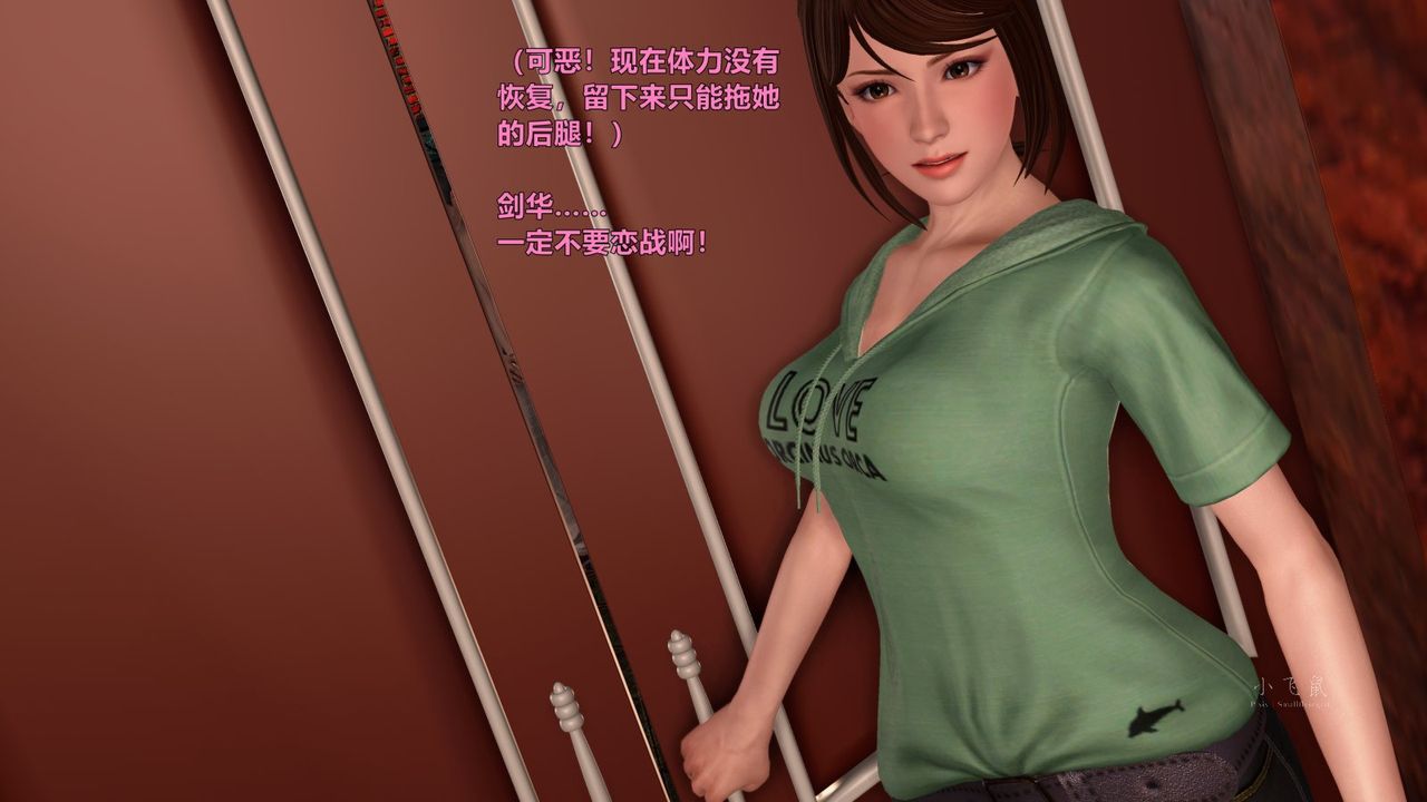 [3D]蹂躏女刑警之女警炼狱第08话