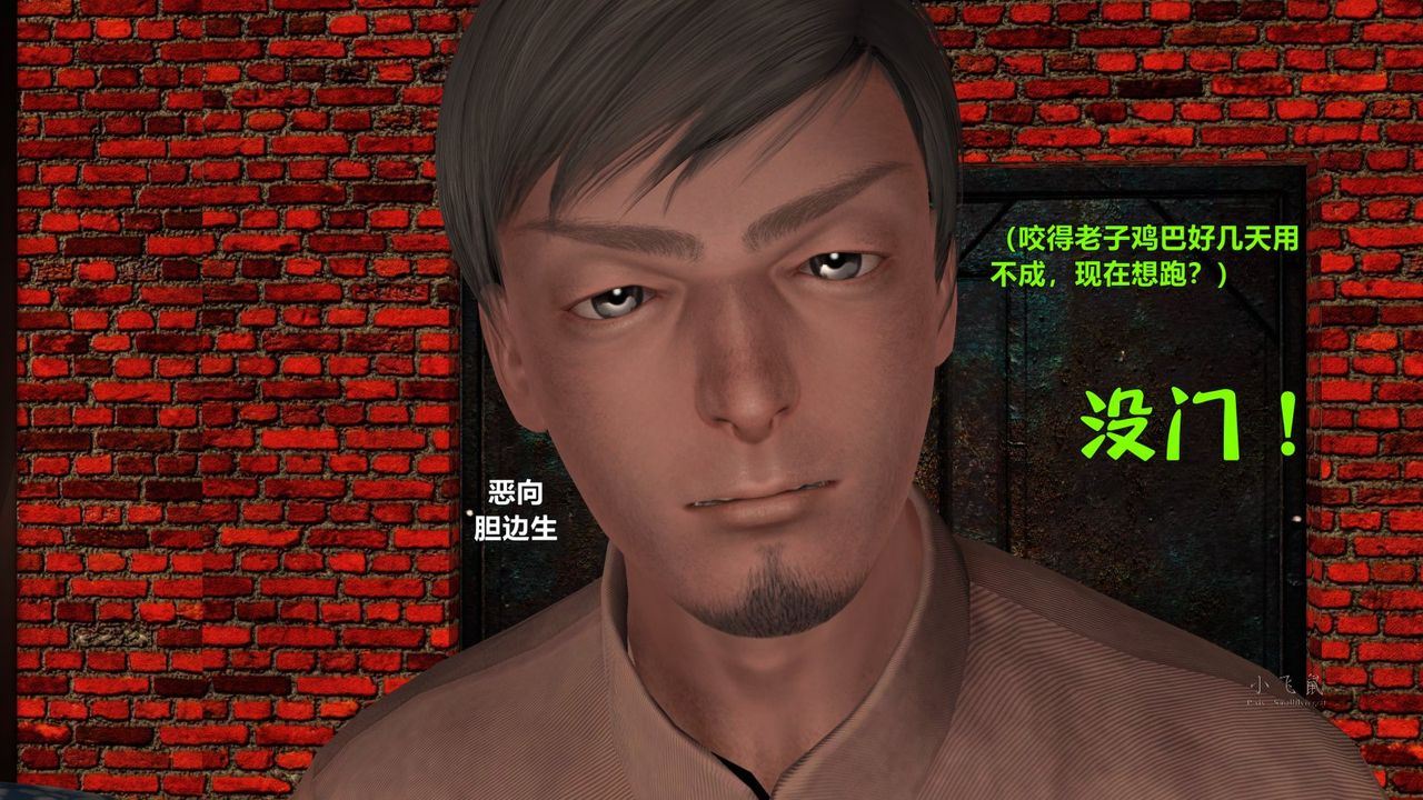 [3D]蹂躏女刑警之女警炼狱第08话