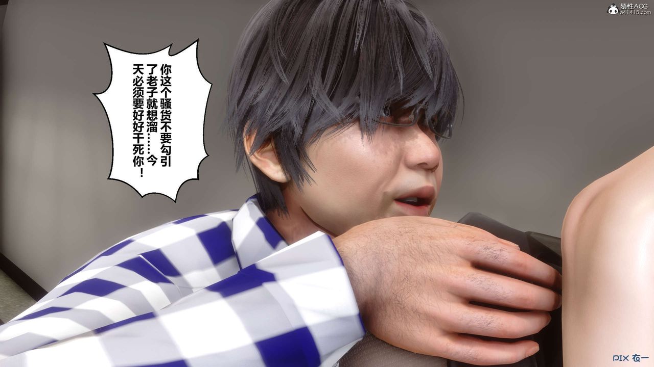 [3D]秘密高清无码版第131话