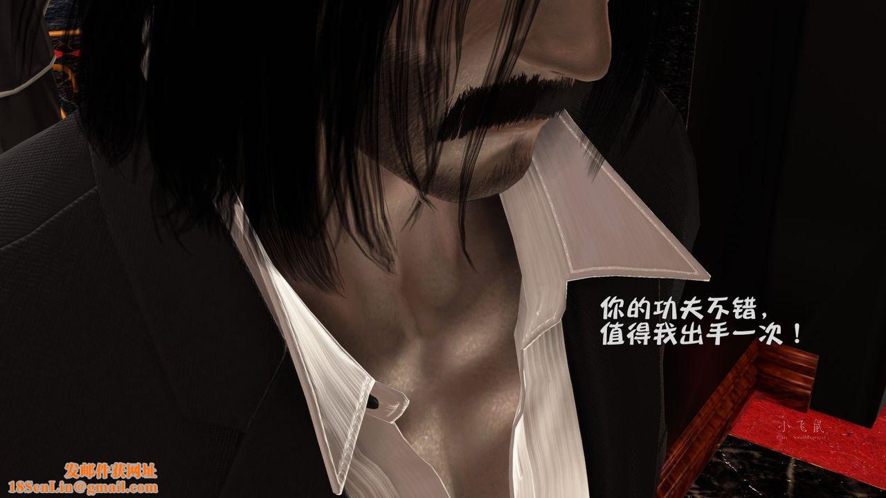 [3D]蹂躏女刑警之女警炼狱第09话