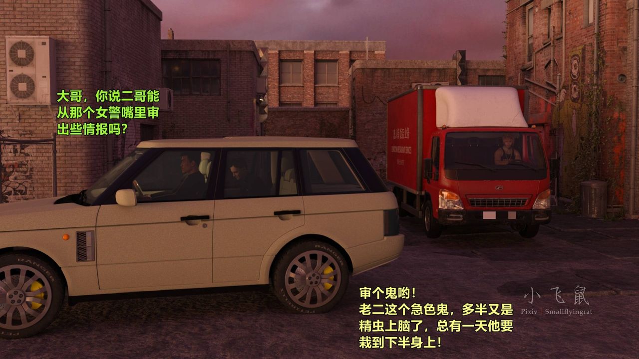 [3D]蹂躏女刑警之女警炼狱第10话