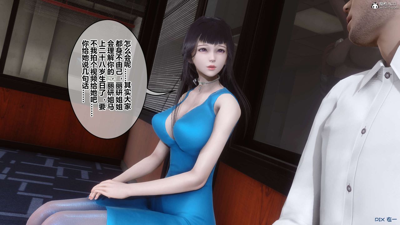 [3D]秘密高清无码版第131话