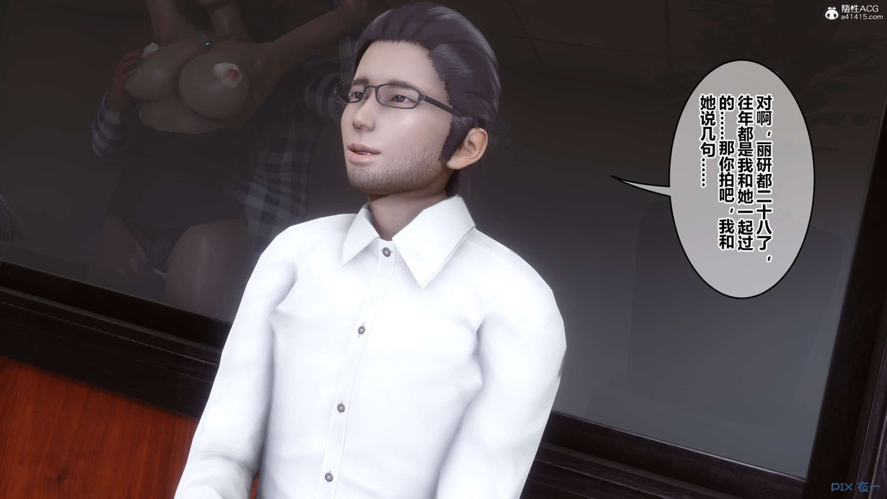 [3D]秘密高清无码版第131话