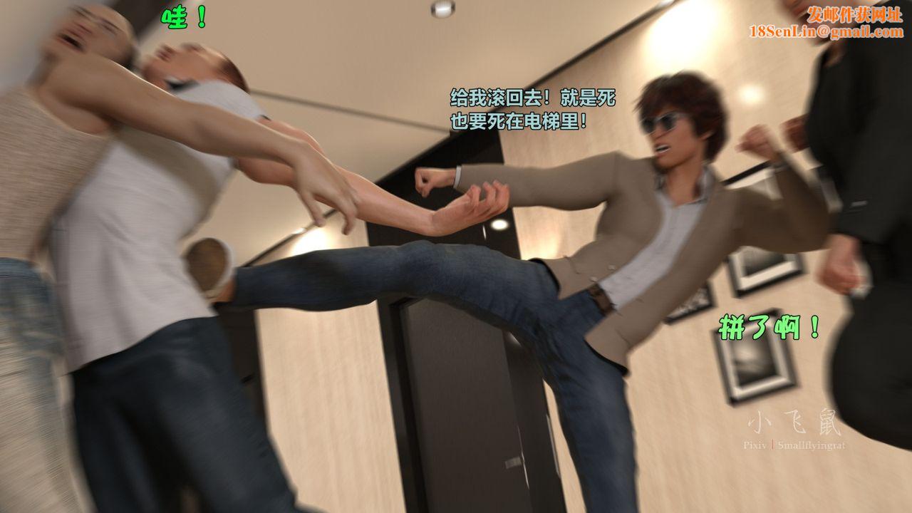 [3D]蹂躏女刑警之女警炼狱第11话