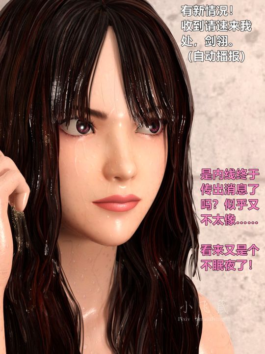 [3D]蹂躪女刑警之女警煉獄第12話