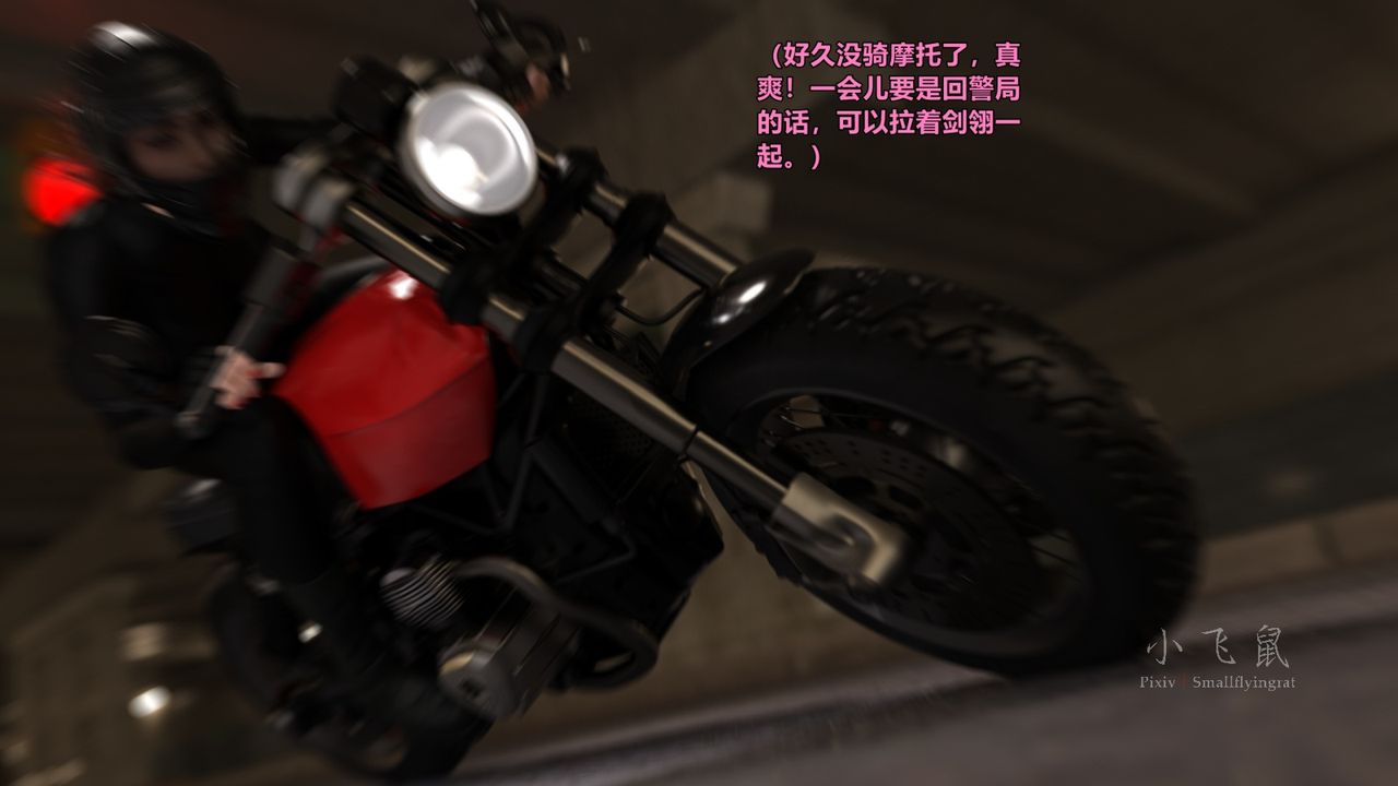 [3D]蹂躏女刑警之女警炼狱第12话