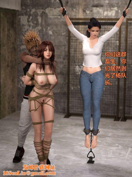 [3D]蹂躏女刑警之女警炼狱第12话