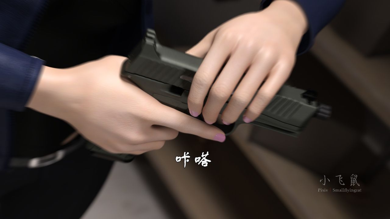 [3D]蹂躏女刑警之女警炼狱第13话