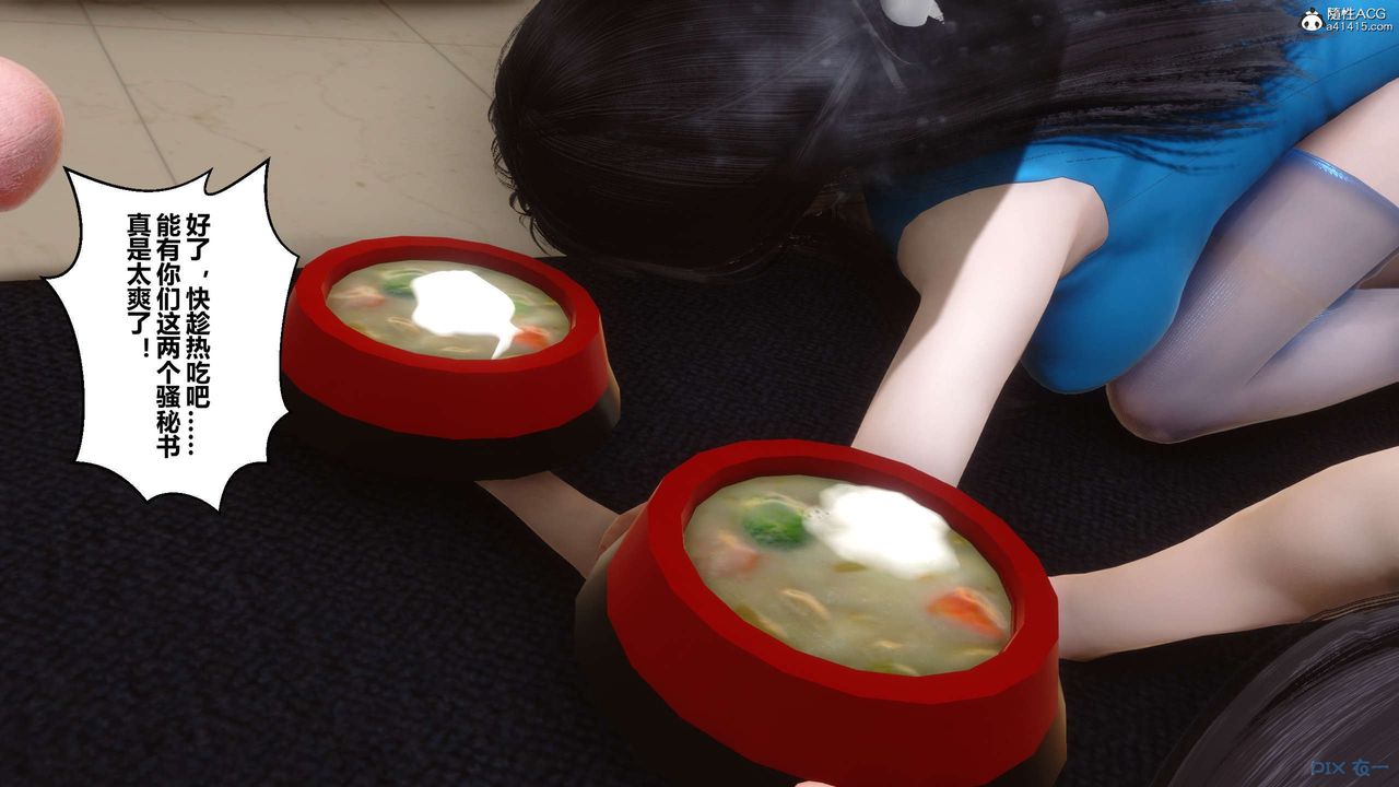 [3D]秘密高清无码版第132话