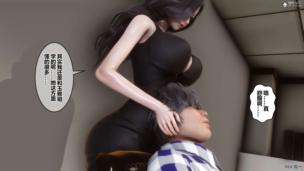 [3D]秘密高清无码版第133话