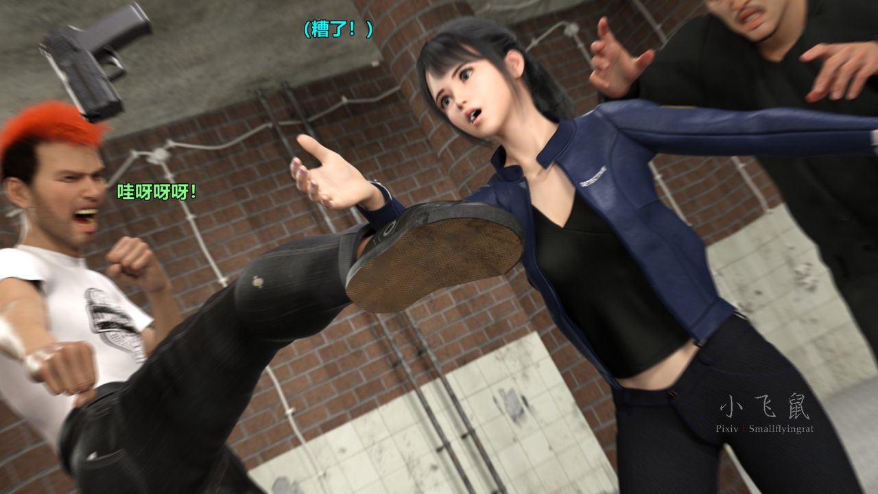 [3D]蹂躏女刑警之女警炼狱第14话-最终话