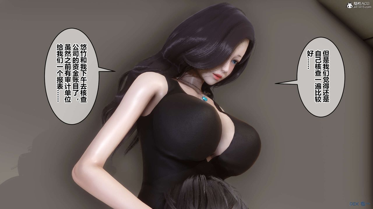 [3D]秘密高清无码版第133话