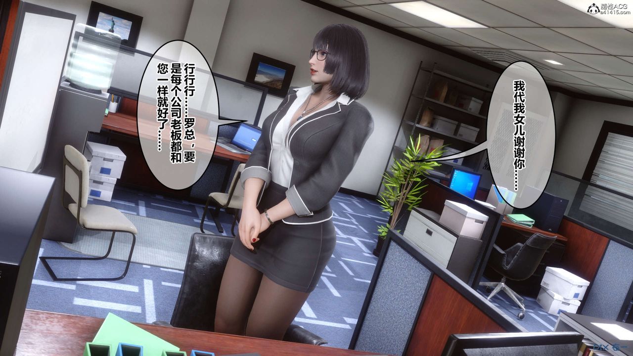 [3D]秘密高清无码版第133话