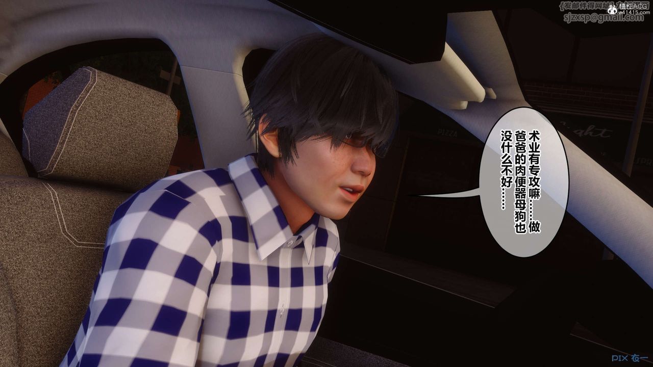 [3D]秘密高清无码版第133话