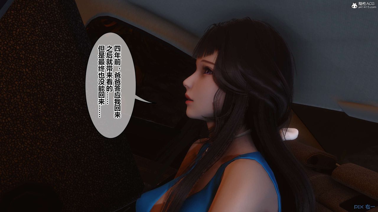 [3D]秘密高清无码版第133话