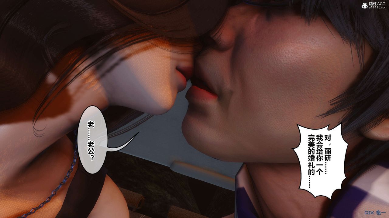 [3D]秘密高清无码版第134话