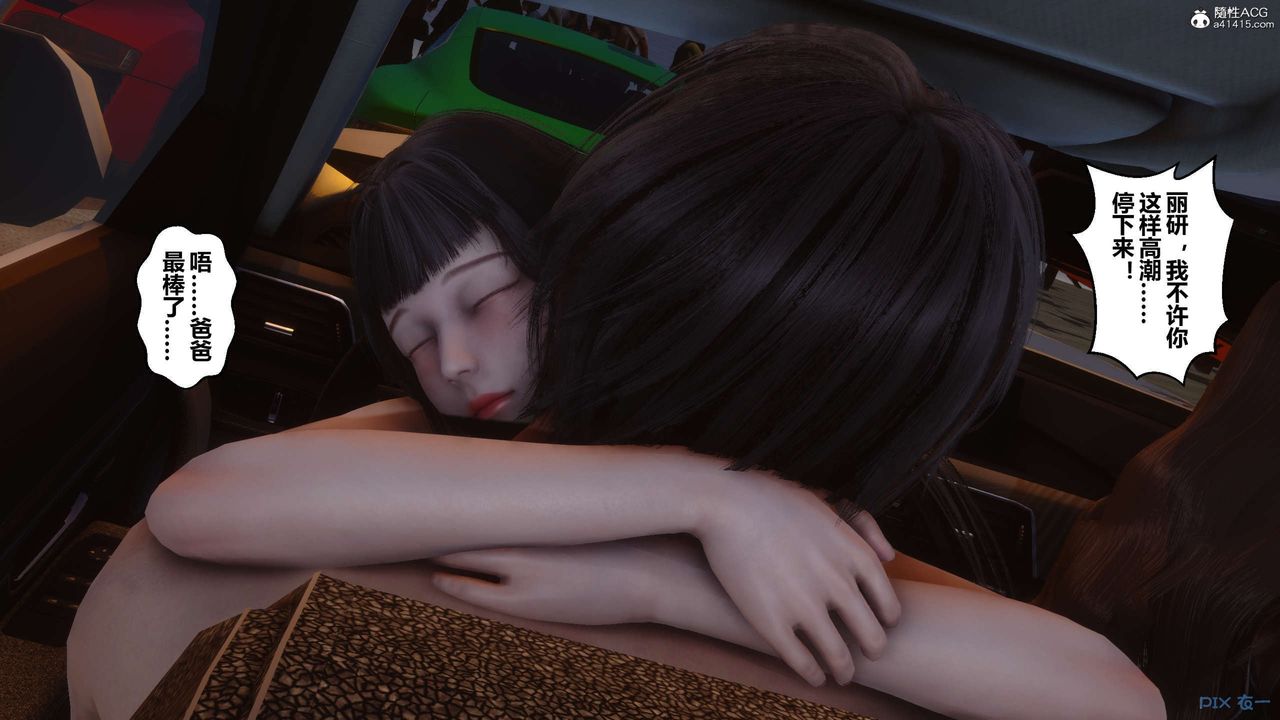 [3D]秘密高清无码版第134话