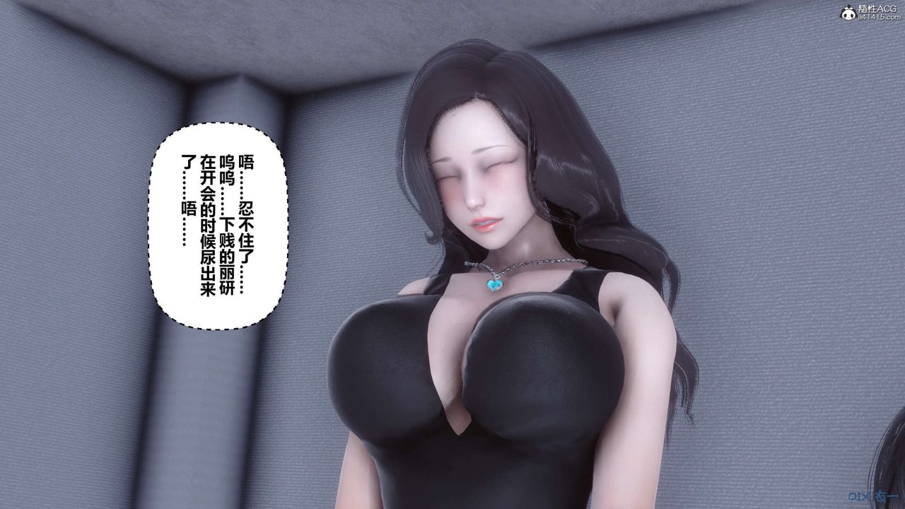 [3D]秘密高清无码版第135话