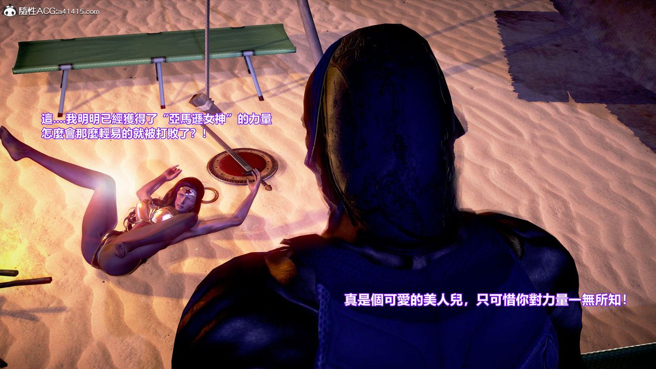 [3D]正义联盟成立-达克赛德入侵第03话