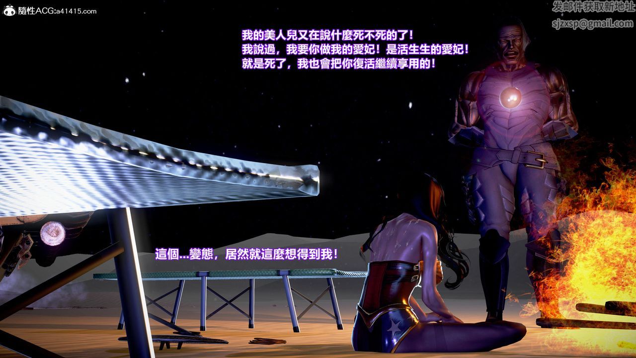 [3D]正义联盟成立-达克赛德入侵第03话