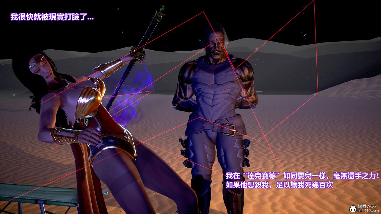 [3D]正义联盟成立-达克赛德入侵第04话