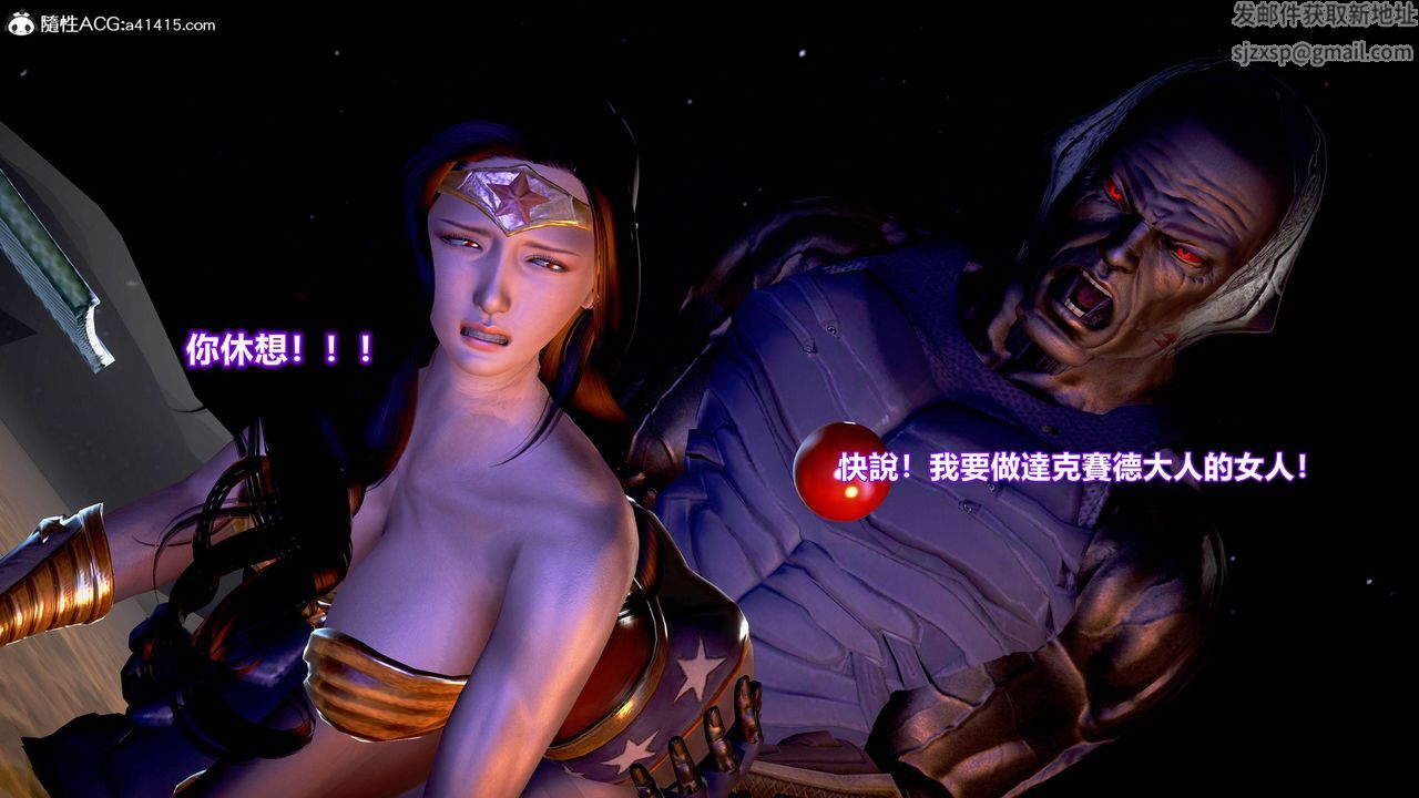 [3D]正义联盟成立-达克赛德入侵第04话