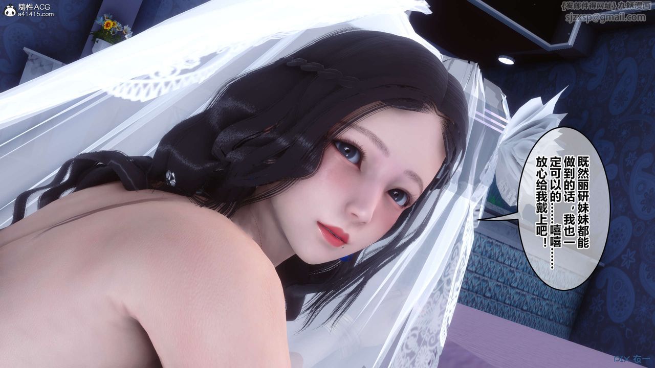 [3D]秘密高清无码版第137话