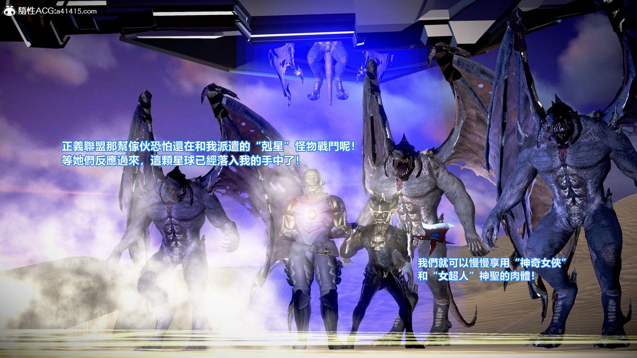 [3D]正义联盟成立-达克赛德入侵第08话