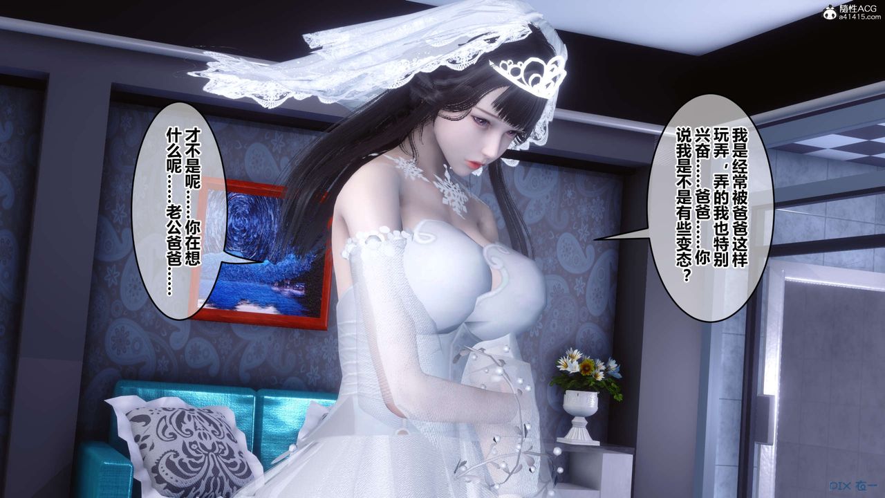 [3D]秘密高清无码版第138话