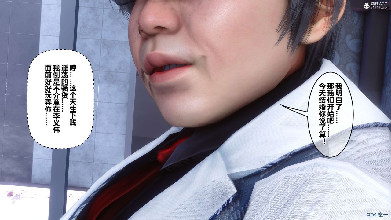 [3D]秘密高清无码版第138话