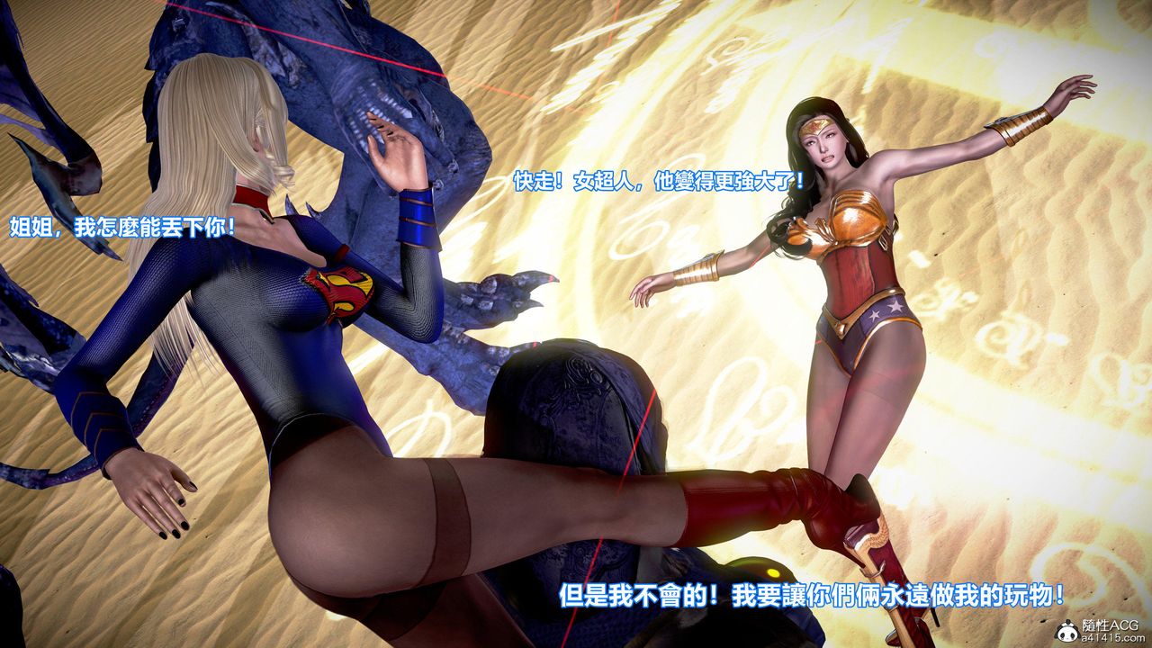 [3D]正义联盟成立-达克赛德入侵第08话