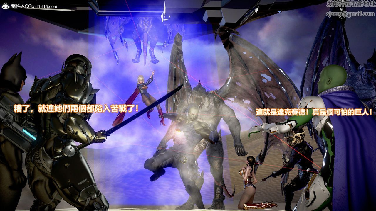 [3D]正义联盟成立-达克赛德入侵第08话