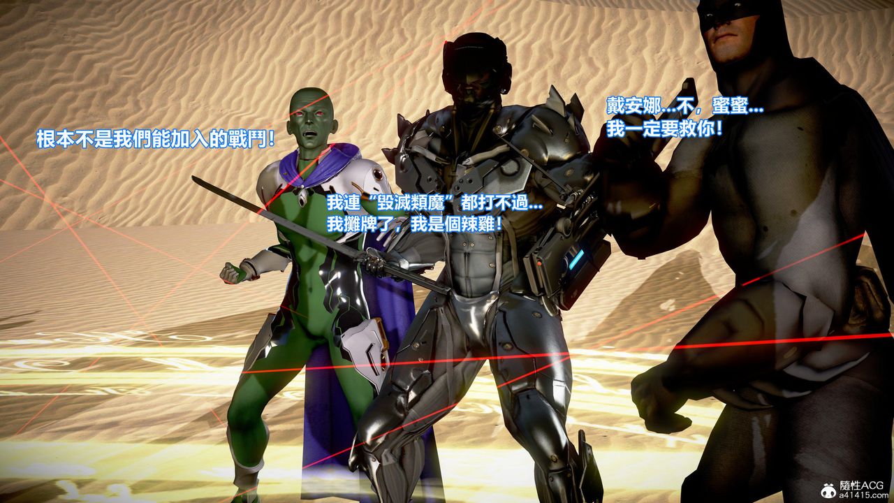 [3D]正义联盟成立-达克赛德入侵第08话