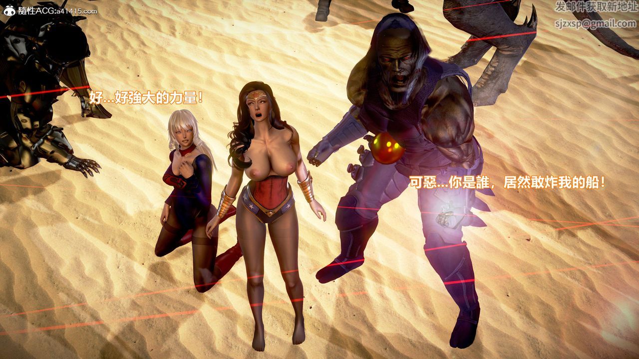 [3D]正义联盟成立-达克赛德入侵第09话