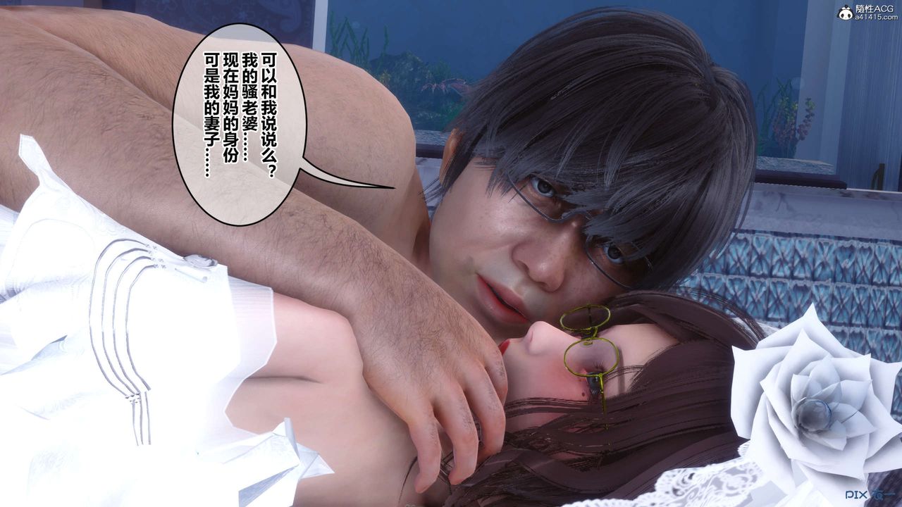 [3D]秘密高清无码版第138话