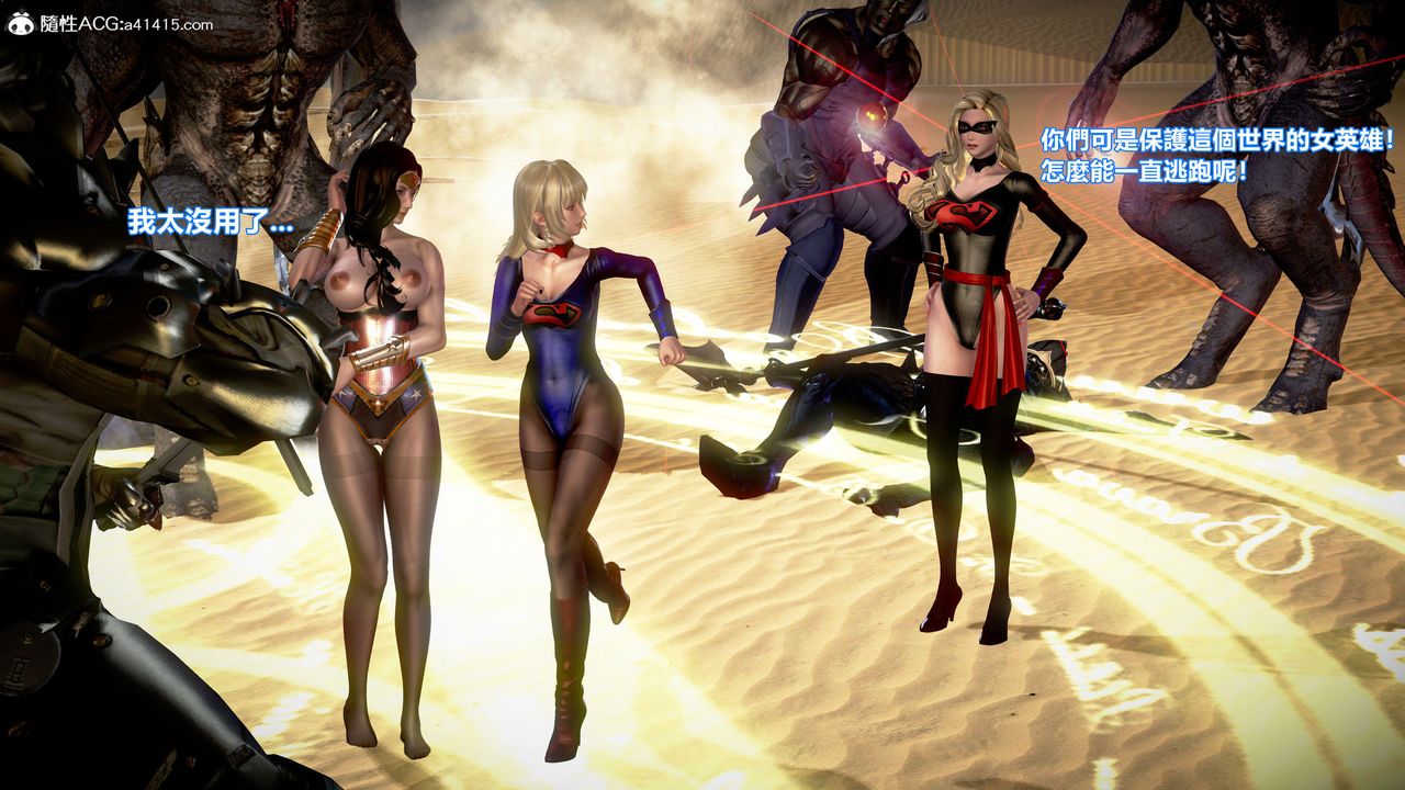 [3D]正义联盟成立-达克赛德入侵第09话