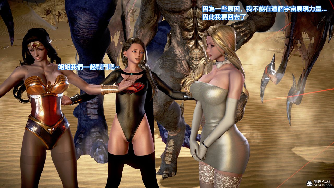 [3D]正义联盟成立-达克赛德入侵第10话